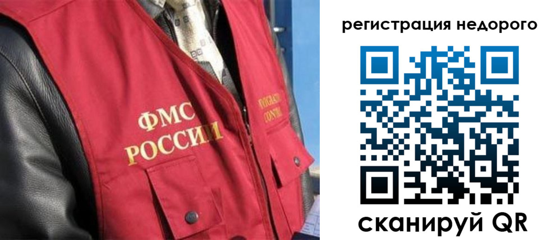 временная регистрация недорого в Копейске