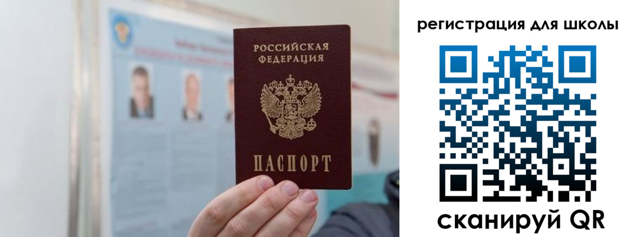 миграционный учет в Копейске