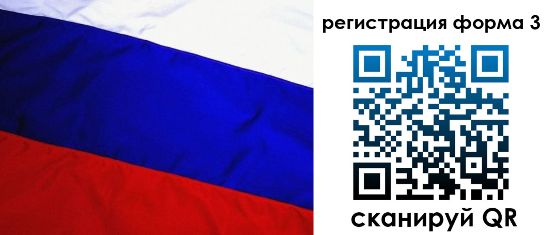 временная регистрация законно в Копейске