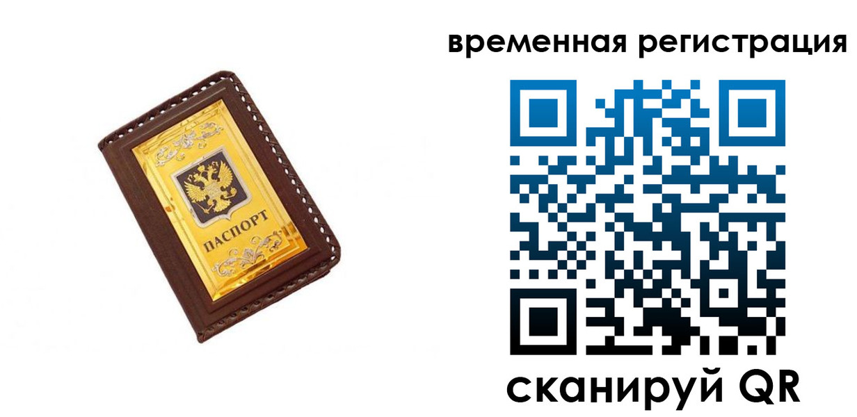 регистрация в Копейске
