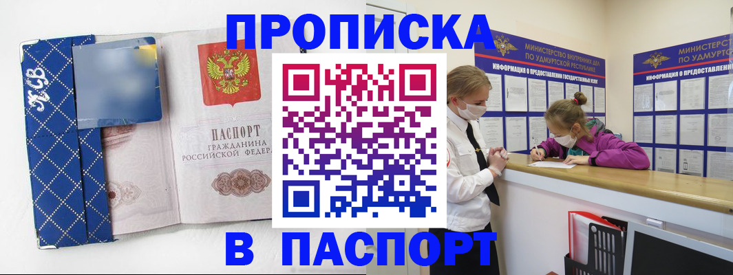 временная регистрация в Копейске