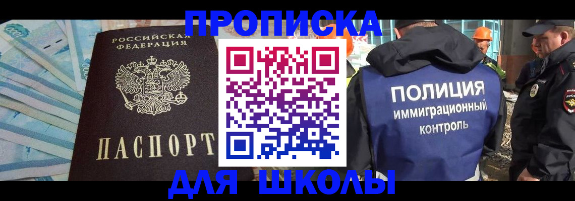 прописка регистрация в Копейске
