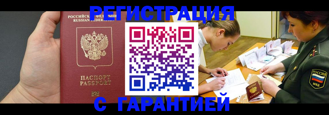 пропишу в квартире в Копейске