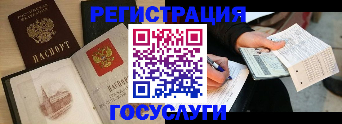 прописка для кредита в Копейске