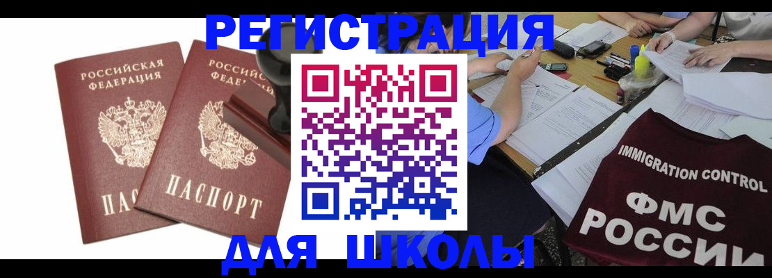 временная регистрация адрес в Копейске