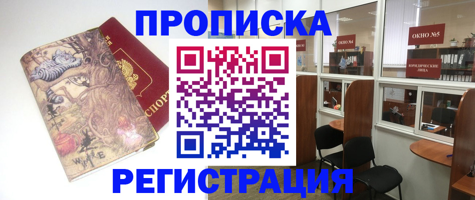 найти адрес прописки в Копейске