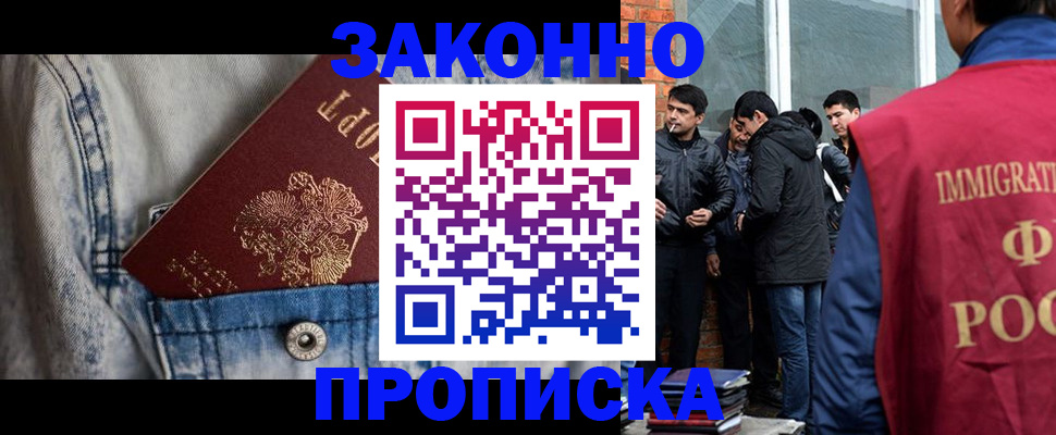 прописка для школы в Копейске