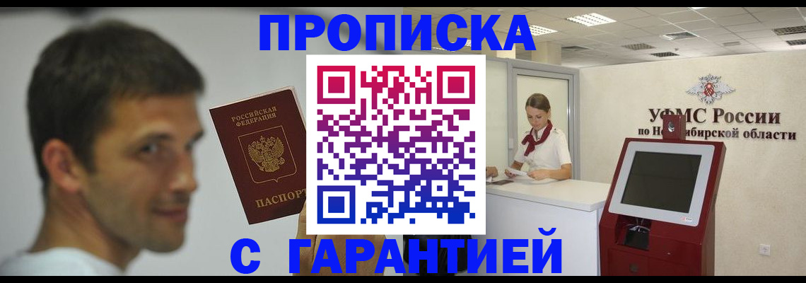 найти адрес прописки в Копейске