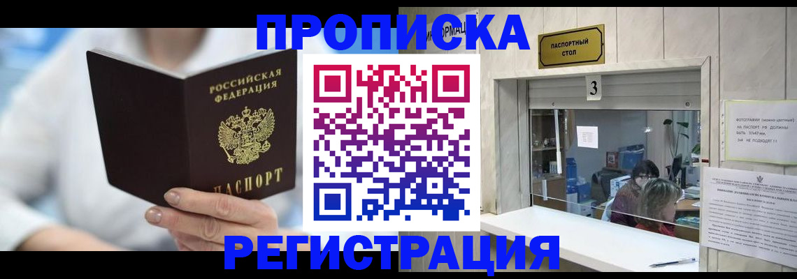 найти адрес прописки в Копейске