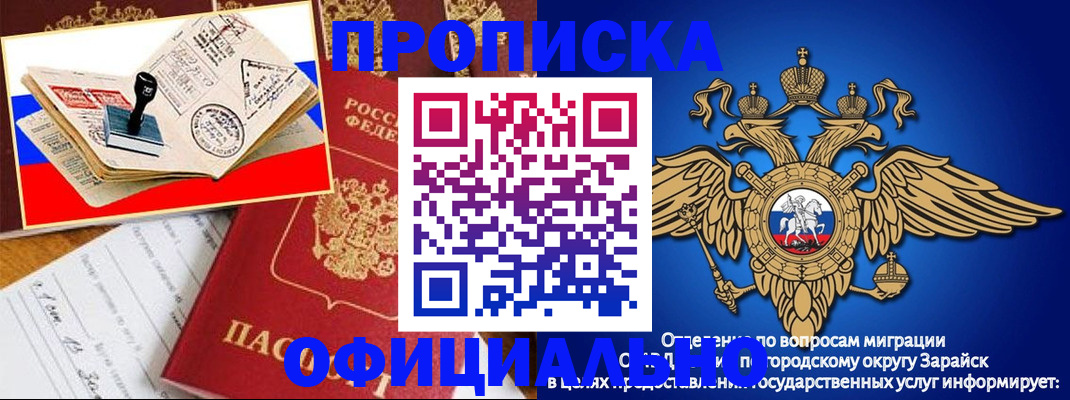 временная регистрация в Копейске