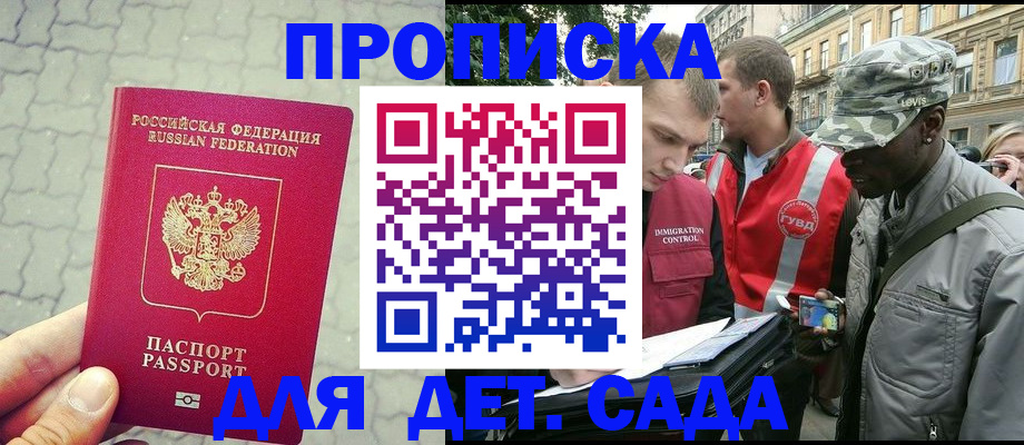 прописка для военкомата в Копейске